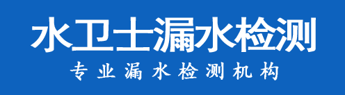鹿城区暗管漏水检测